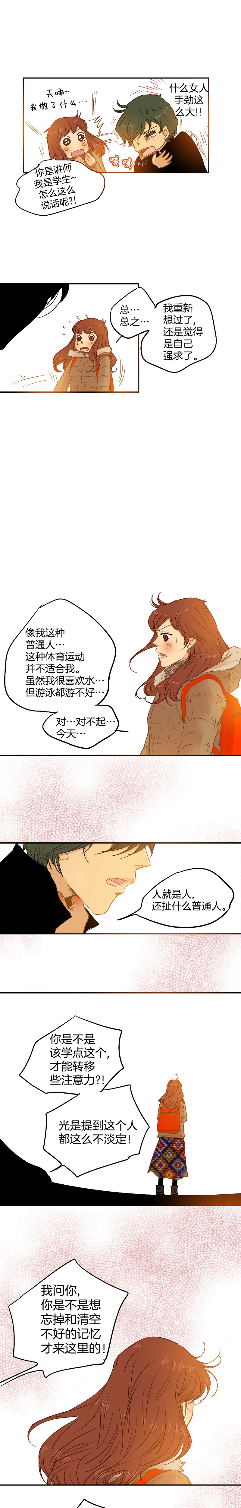 第41话-第41话