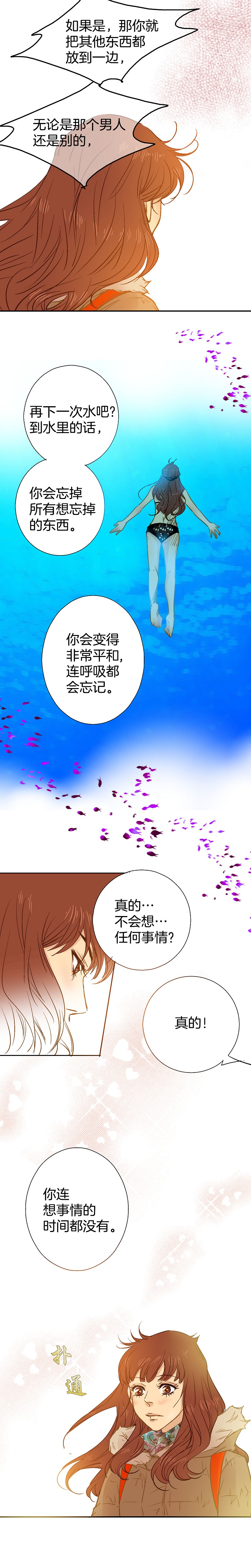第41话-第41话