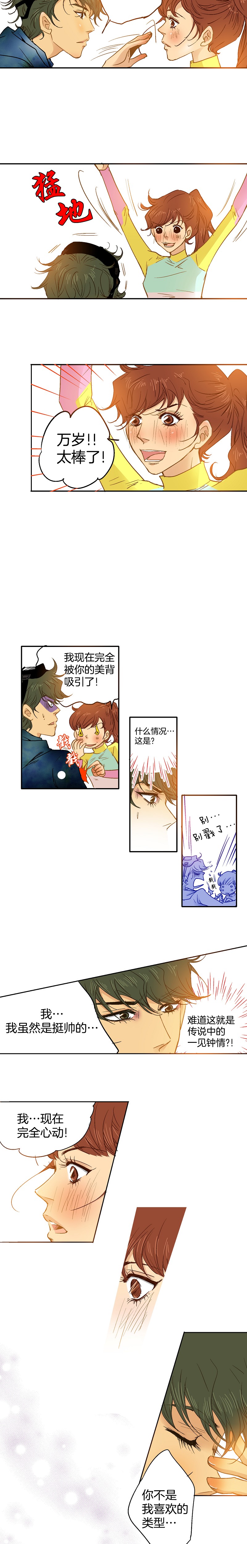 第43话-第43话