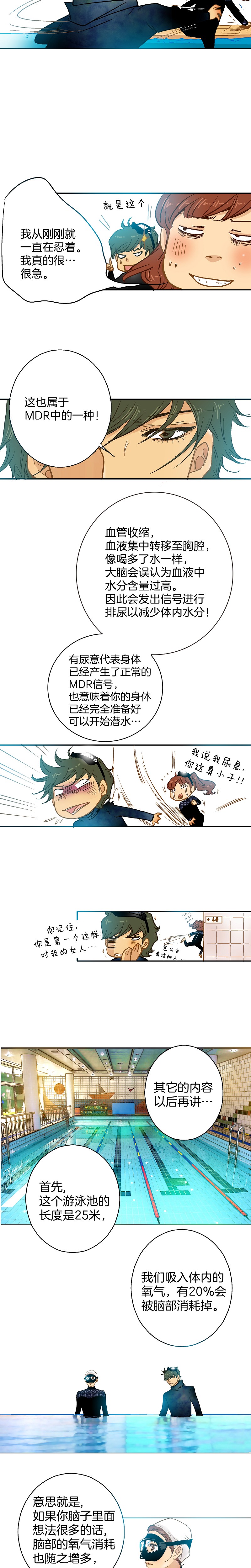第43话-第43话