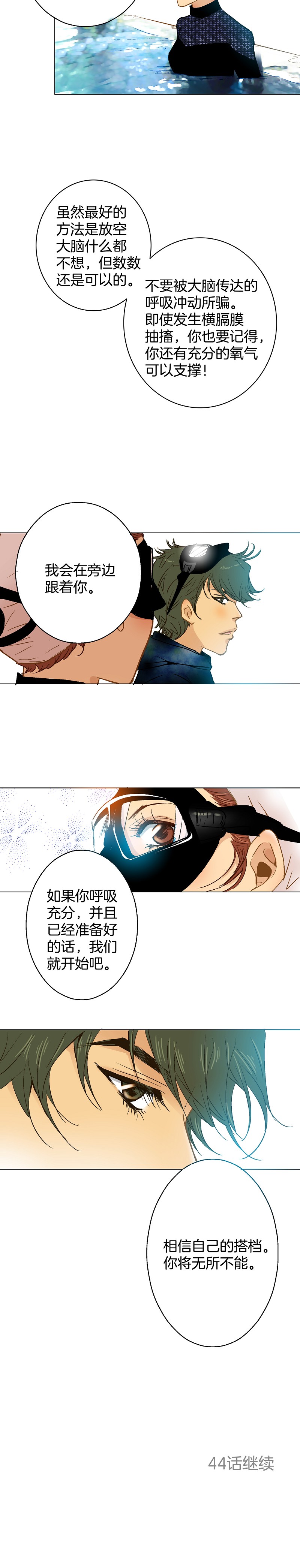 第43话-第43话