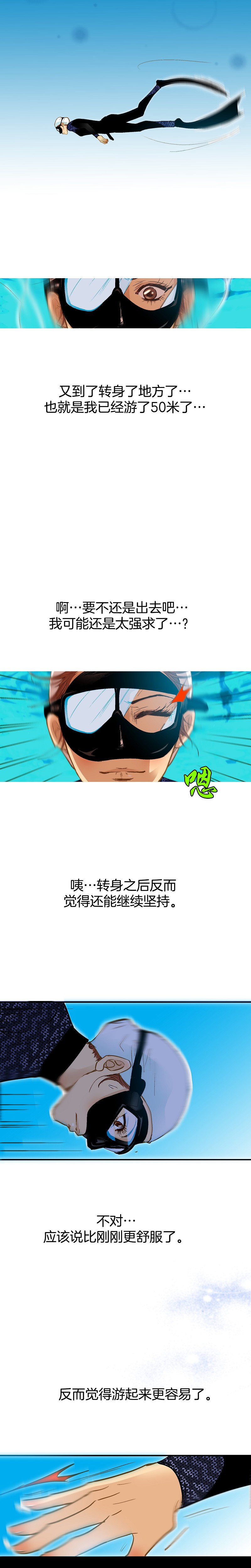 第45话-第45话