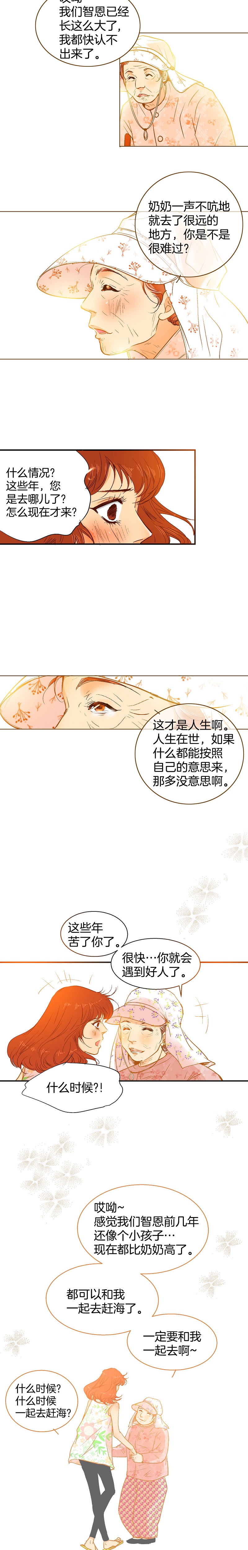 第45话-第45话