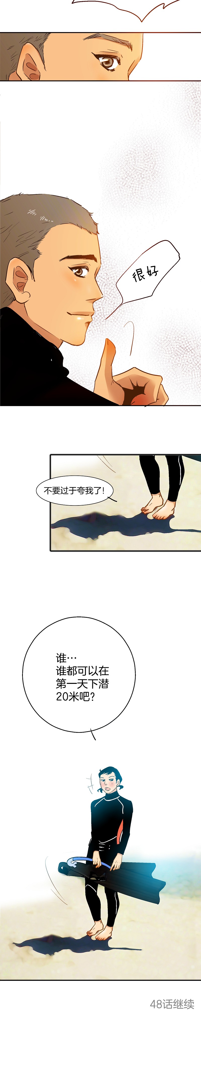 第47话-第47话