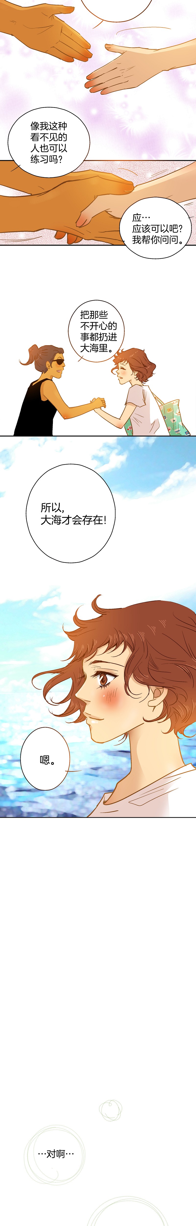 第47话-第47话