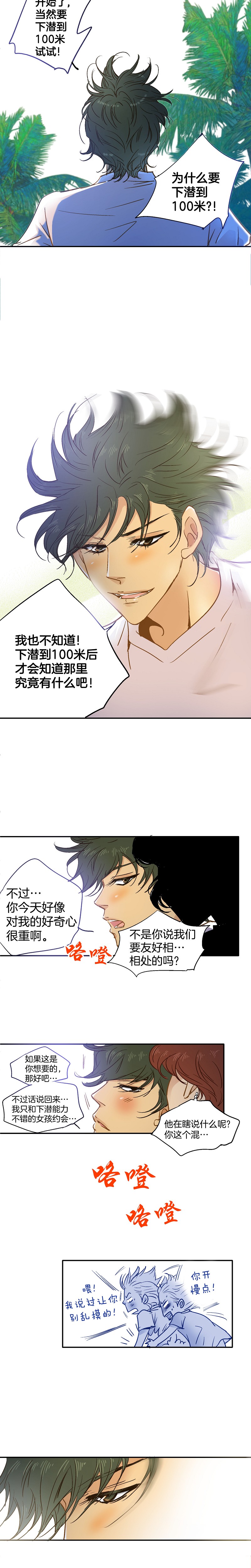 第49话-第49话