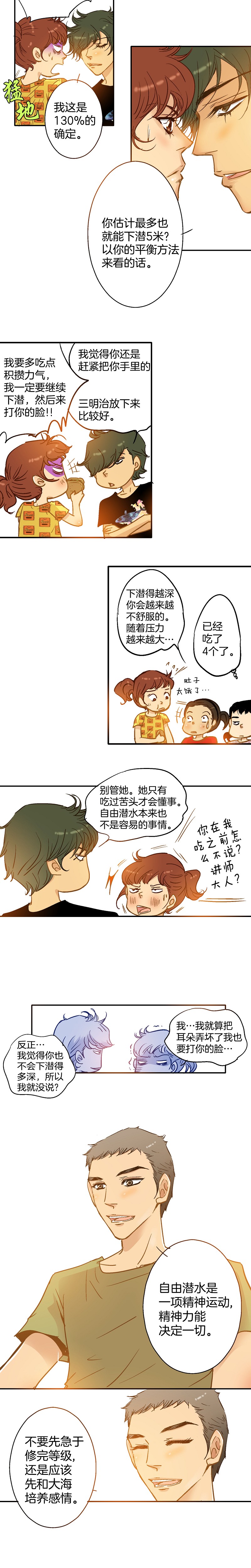 第51话-第51话