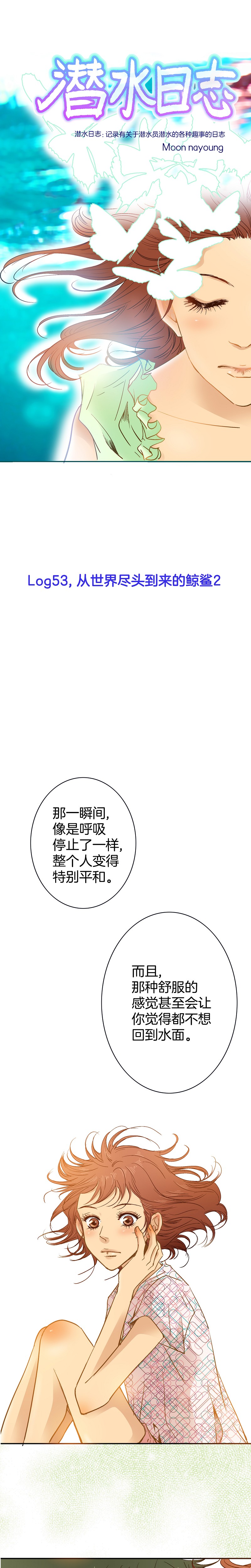 第53话-第53话