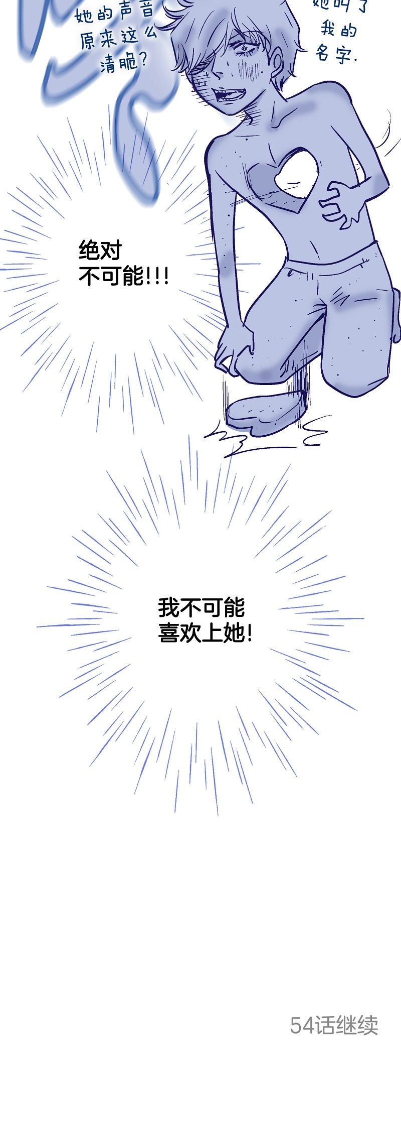 第53话-第53话