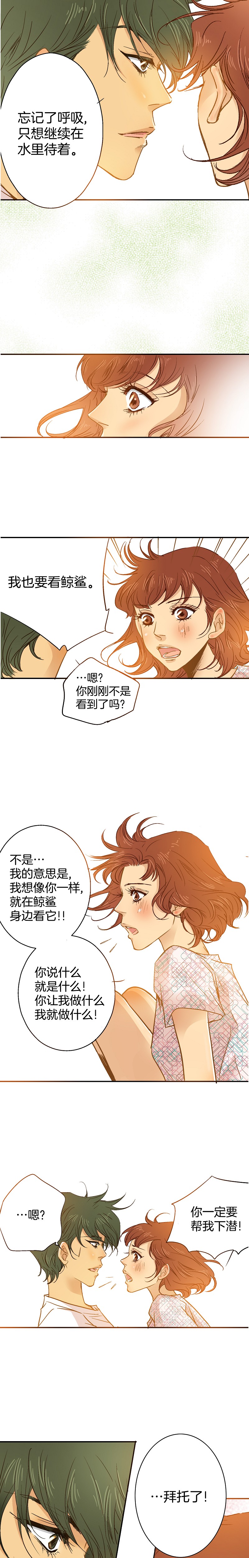 第53话-第53话