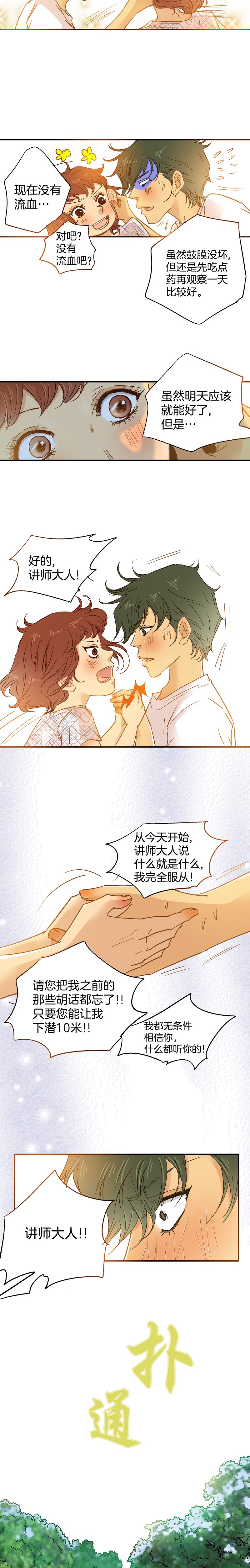 第53话-第53话