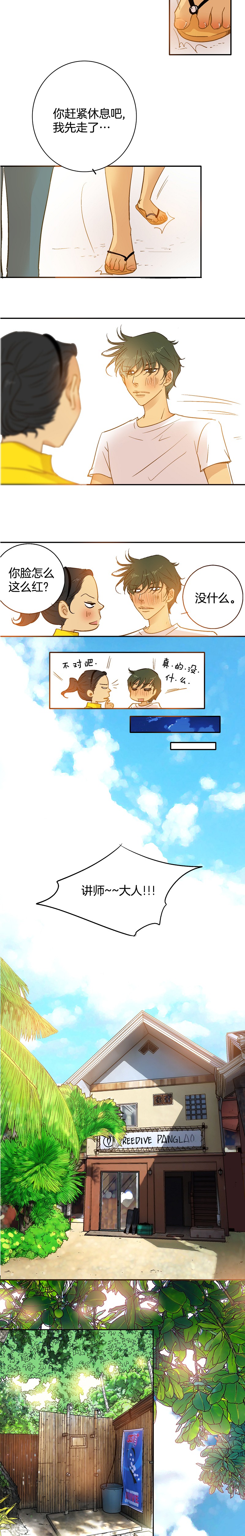 第53话-第53话