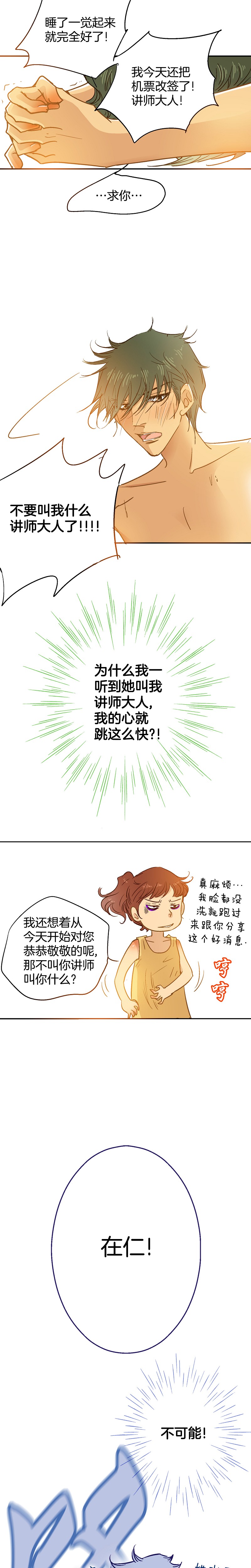 第53话-第53话