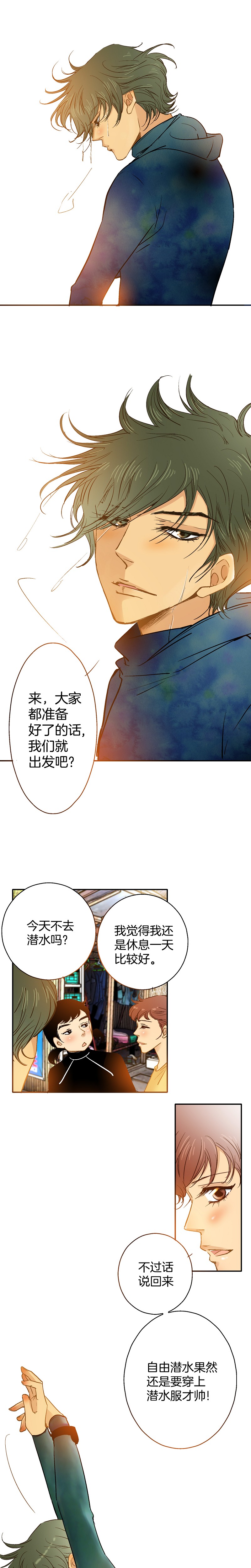 第55话-第55话