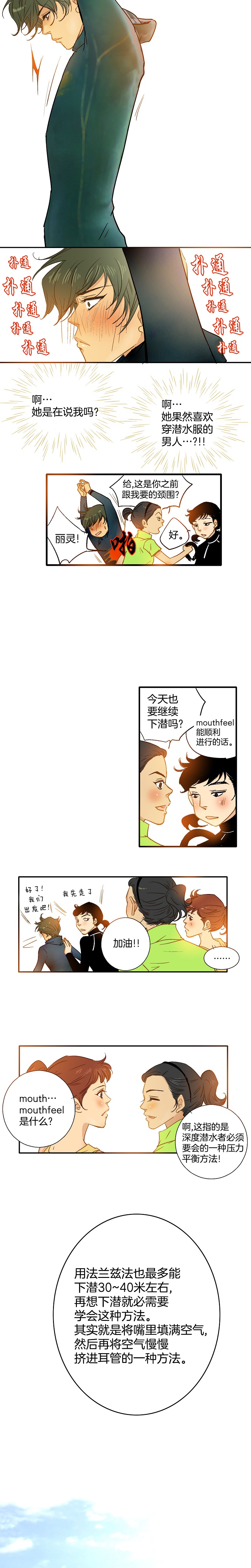 第55话-第55话