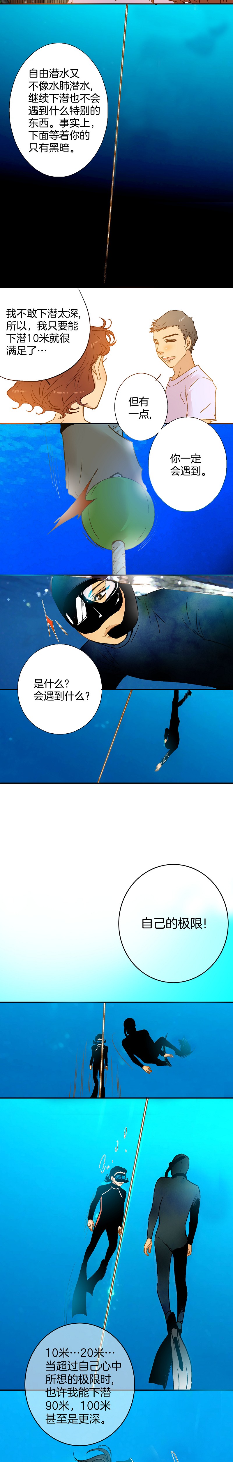 第55话-第55话