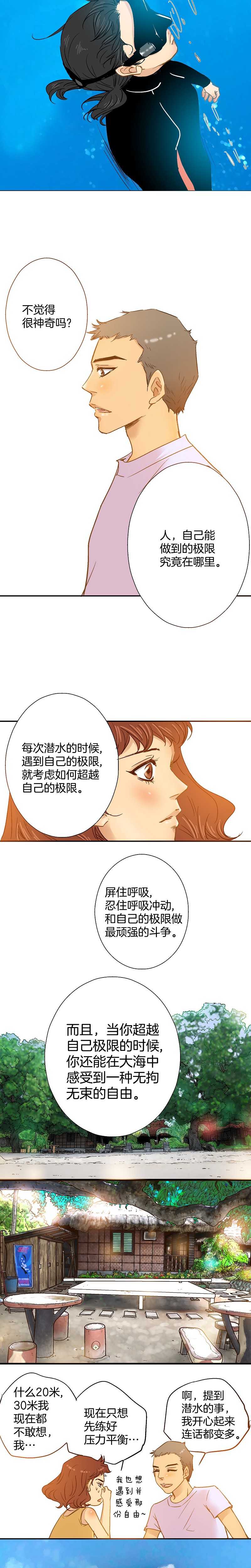 第55话-第55话