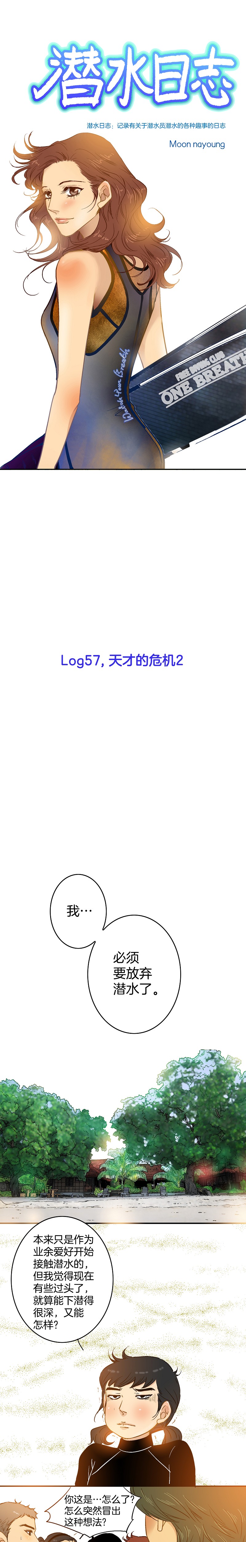 第57话-第57话
