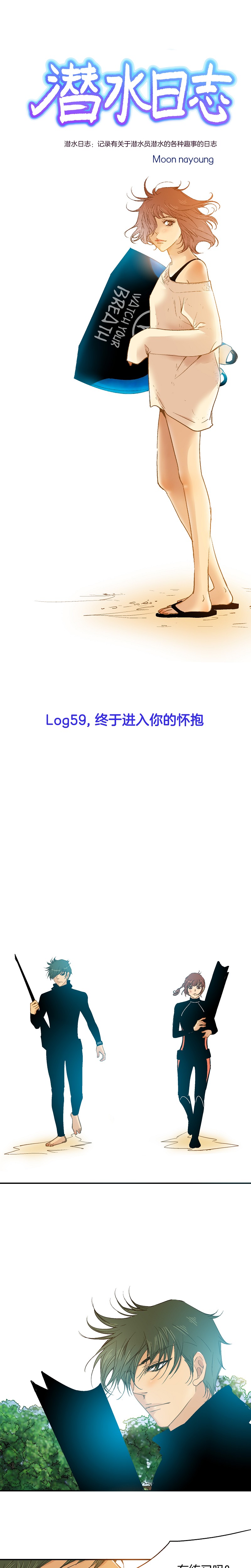 第59话-第59话
