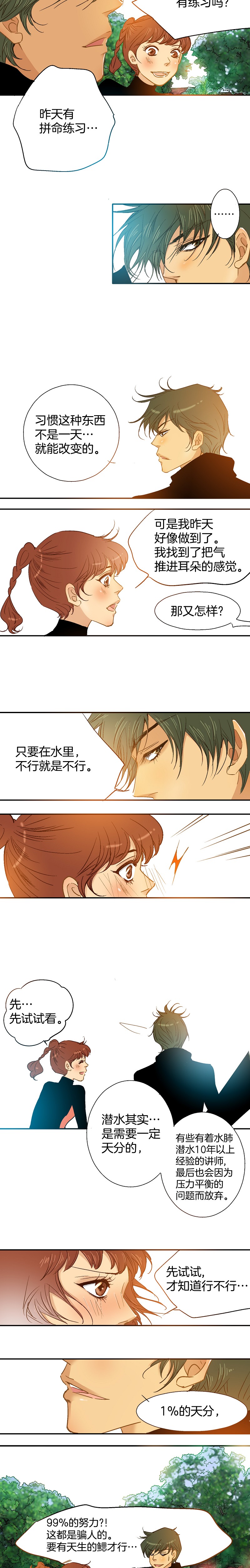 第59话-第59话