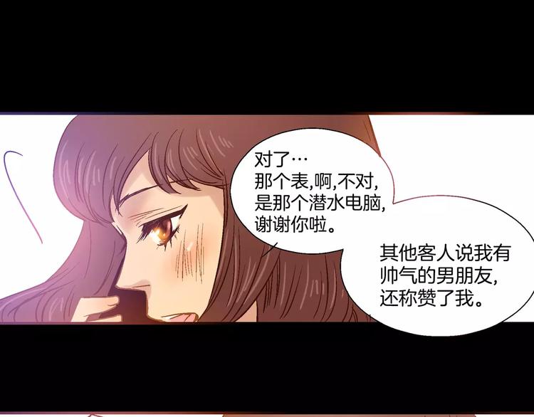 第7话(1/3)-第7话