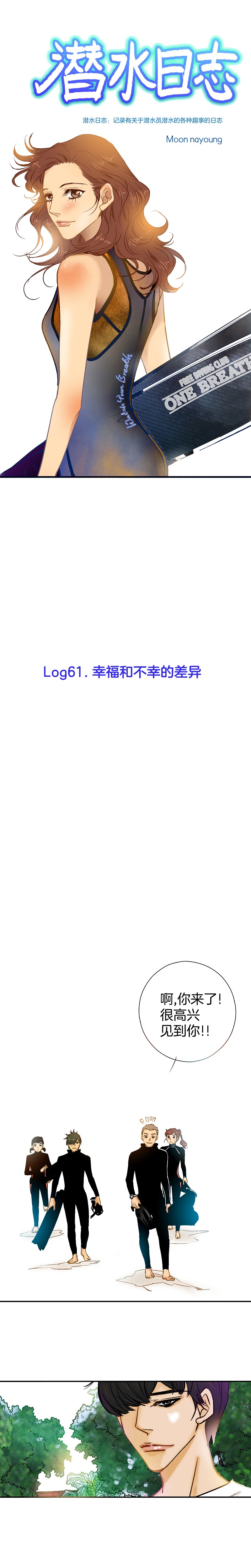 第61话-第61话