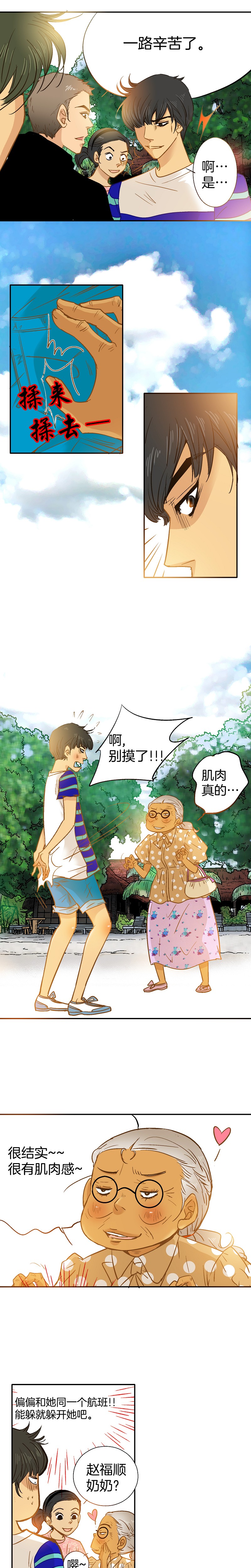 第61话-第61话