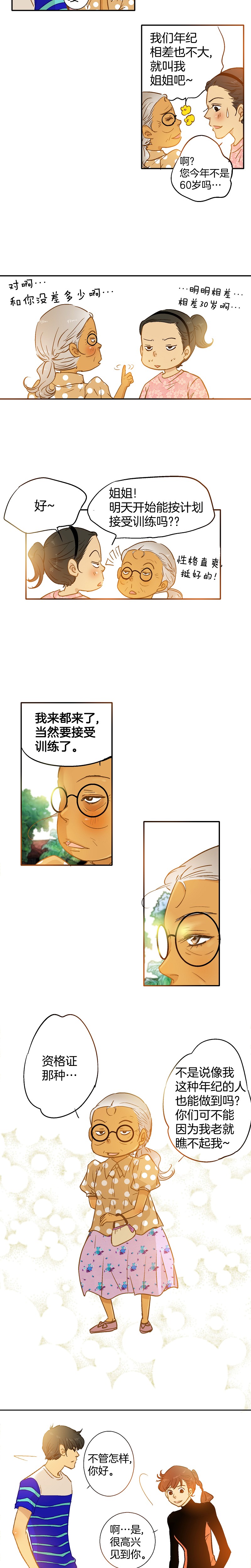 第61话-第61话