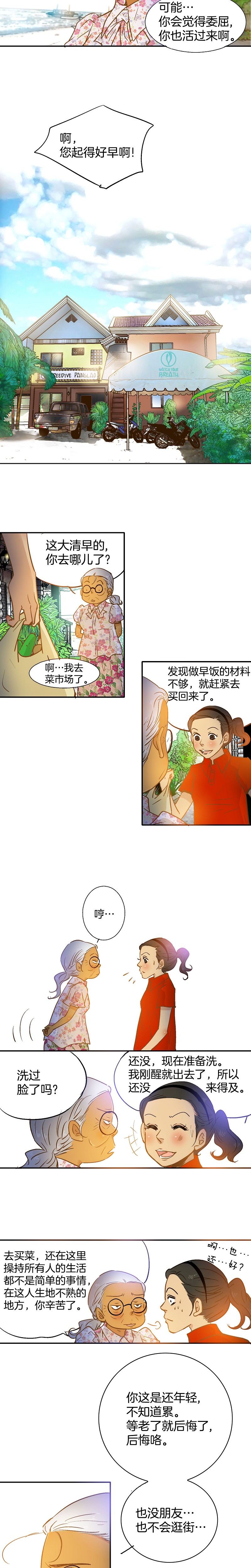 第61话-第61话