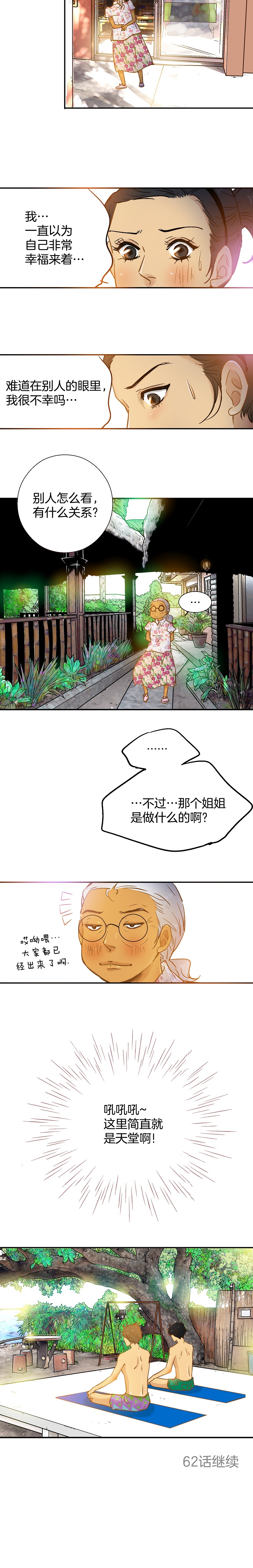 第61话-第61话