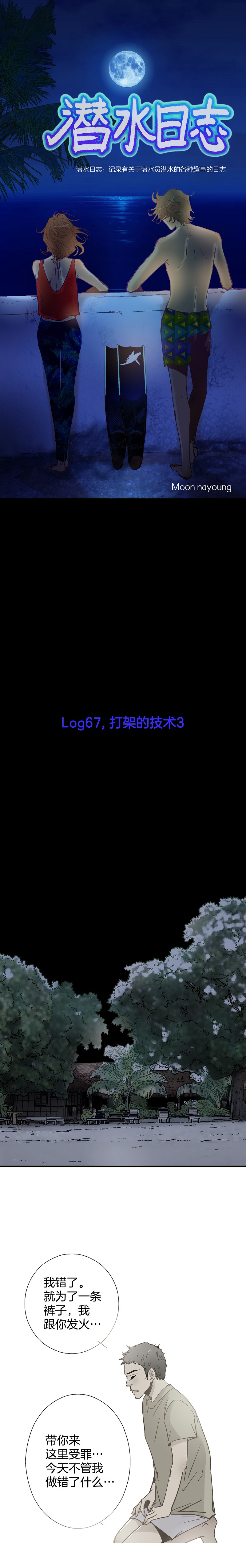 第67话-第67话