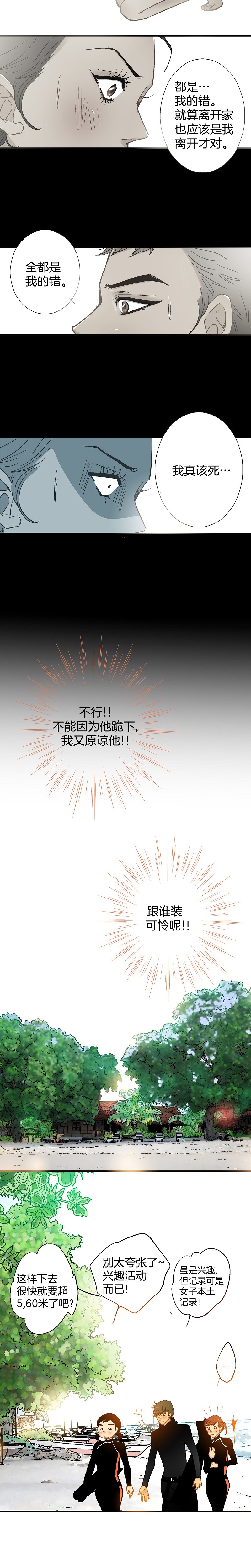 第67话-第67话