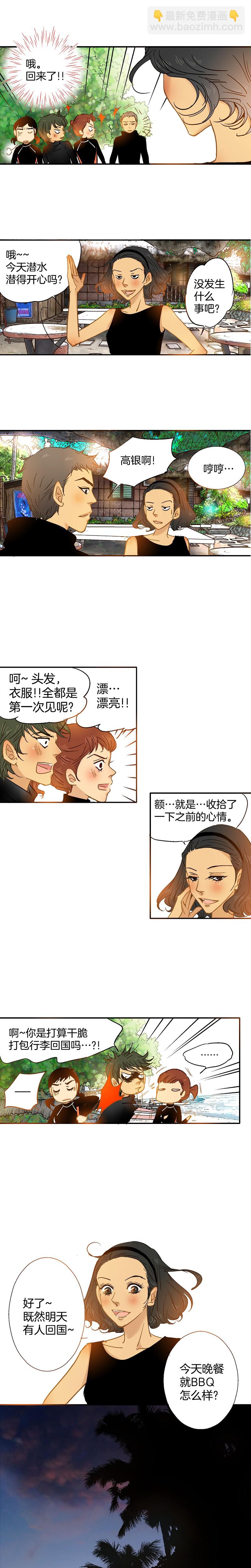 第67话-第67话
