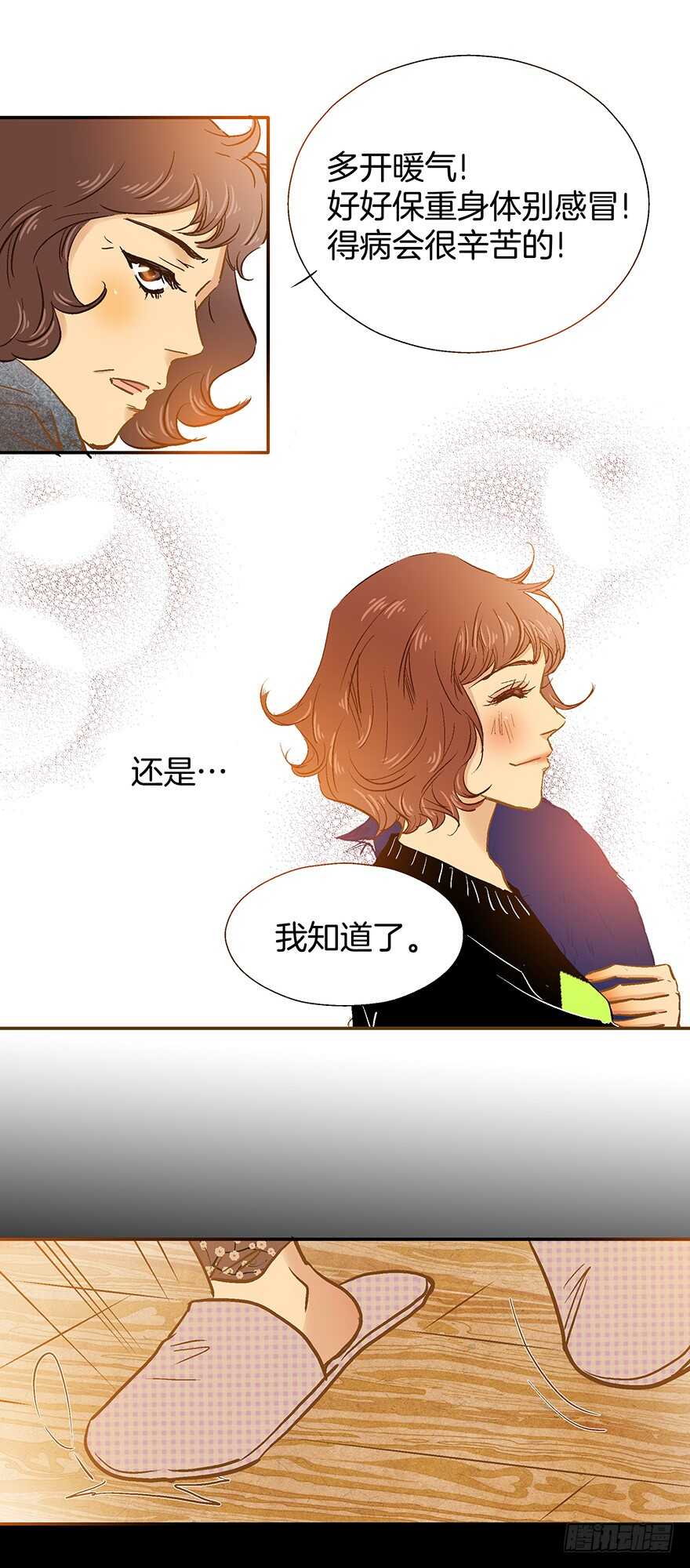 第69话-第69话
