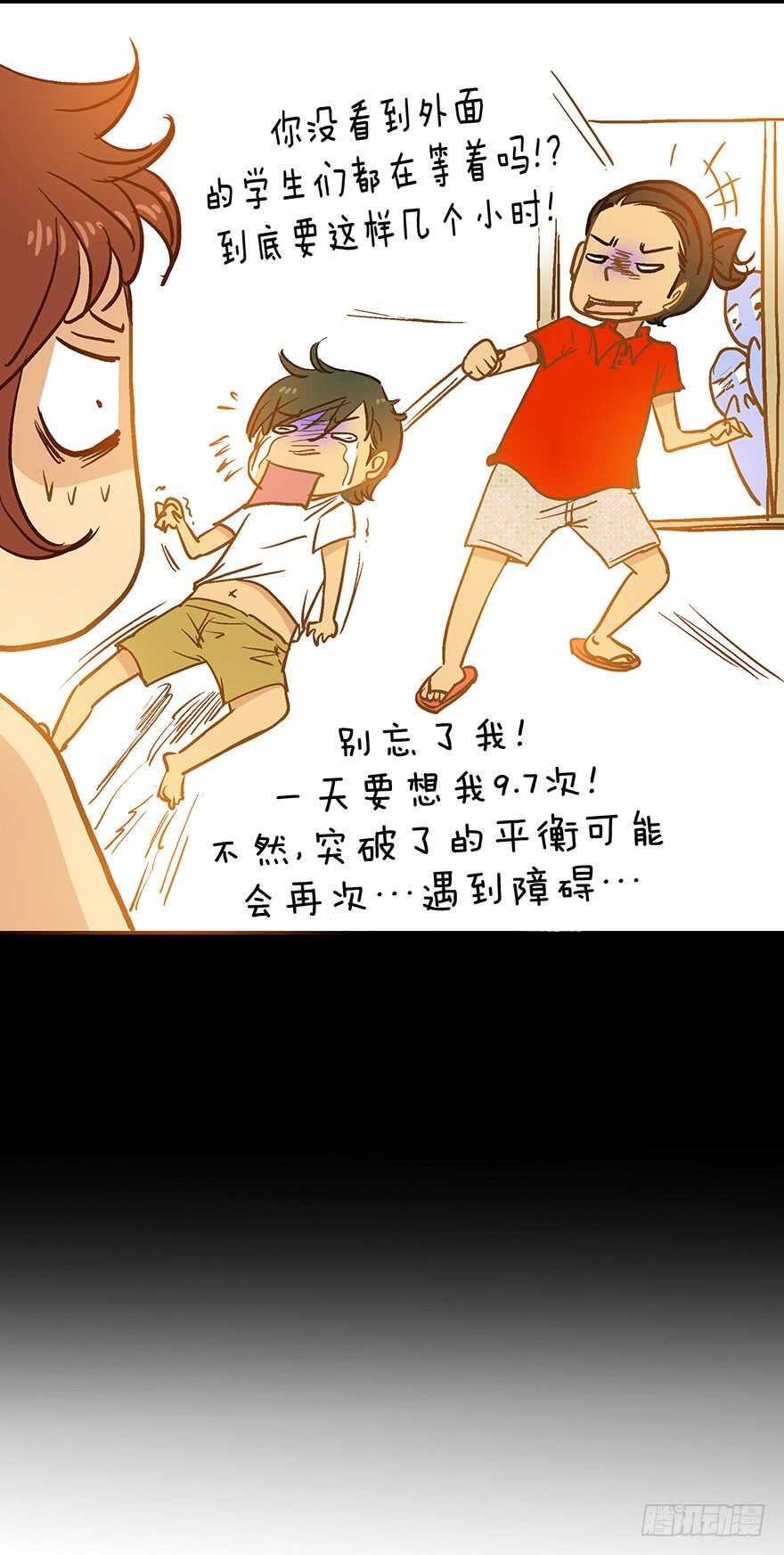 第69话-第69话
