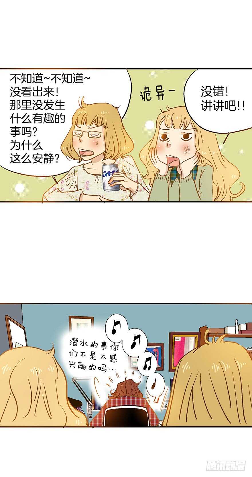 第69话-第69话