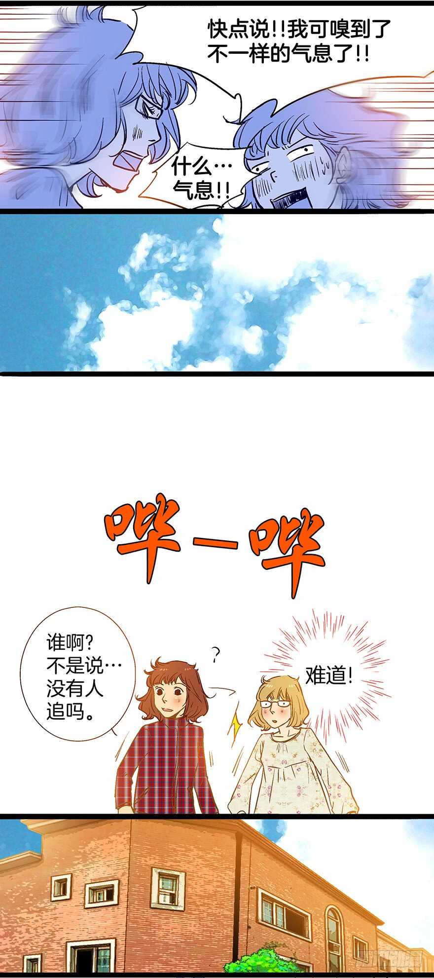 第69话-第69话