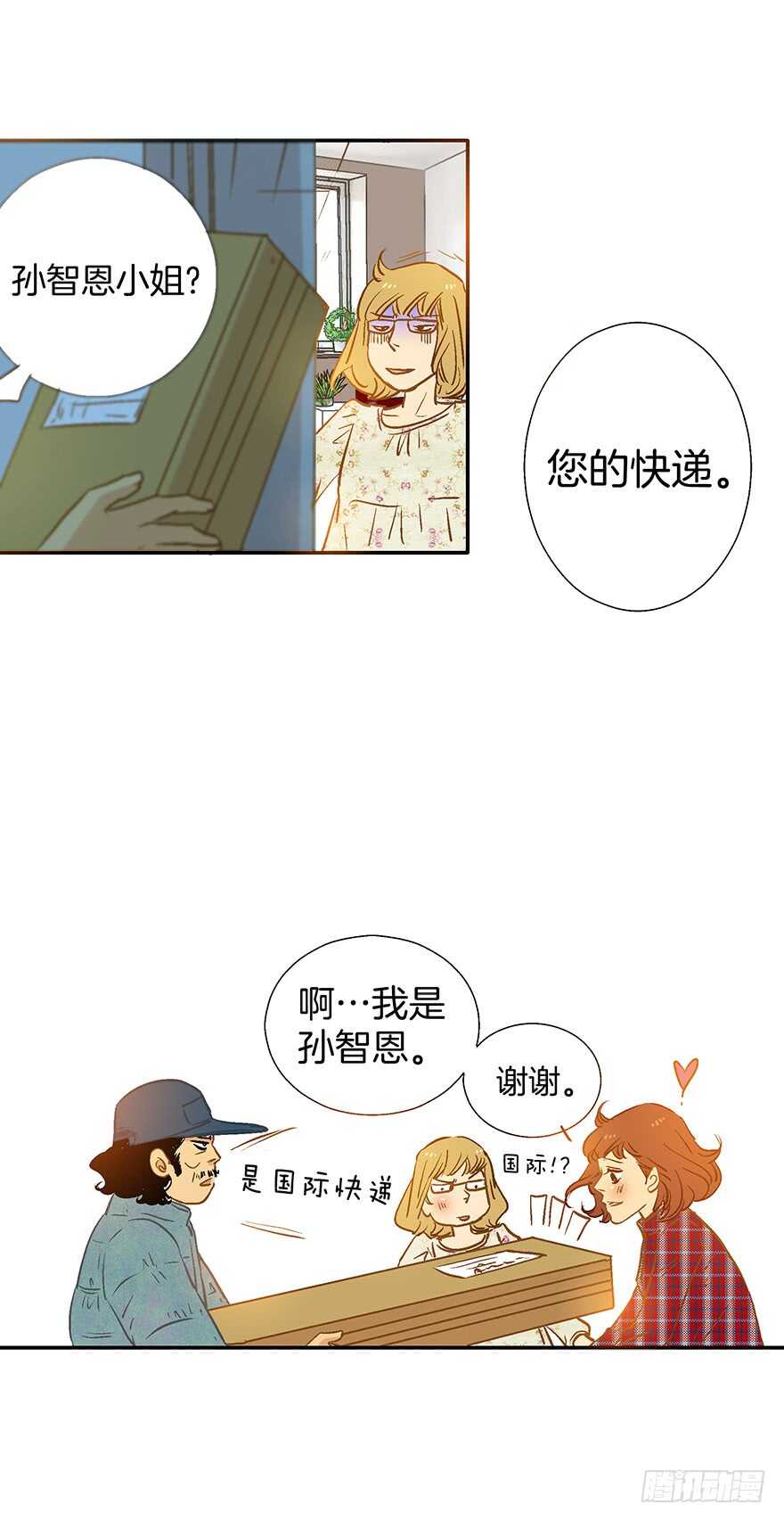 第69话-第69话