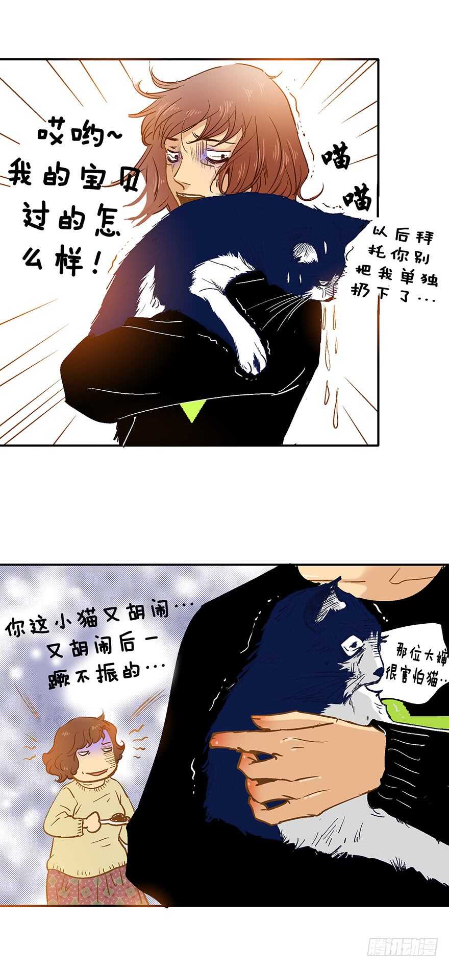 第69话-第69话