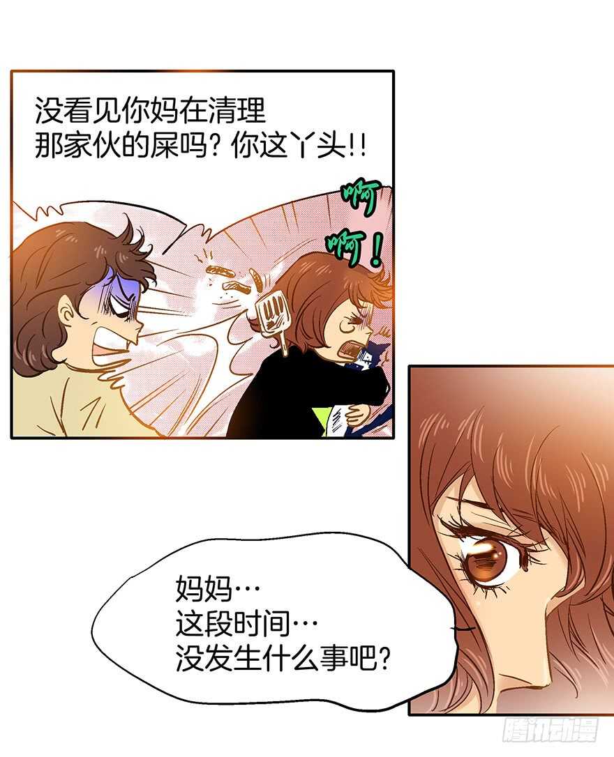 第69话-第69话