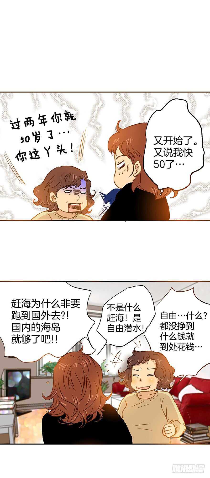第69话-第69话
