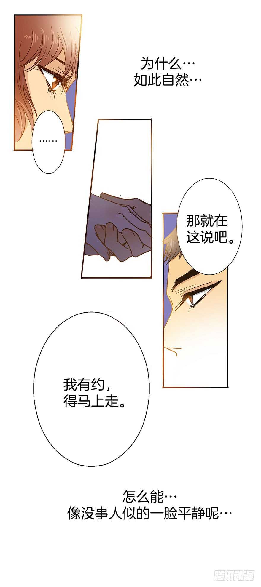 第71话-第71话