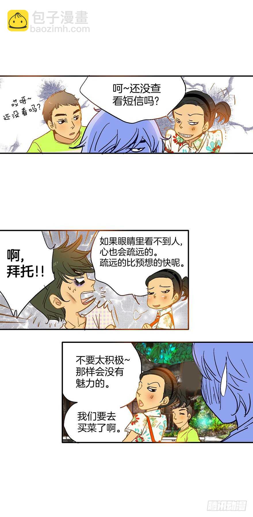第71话-第71话