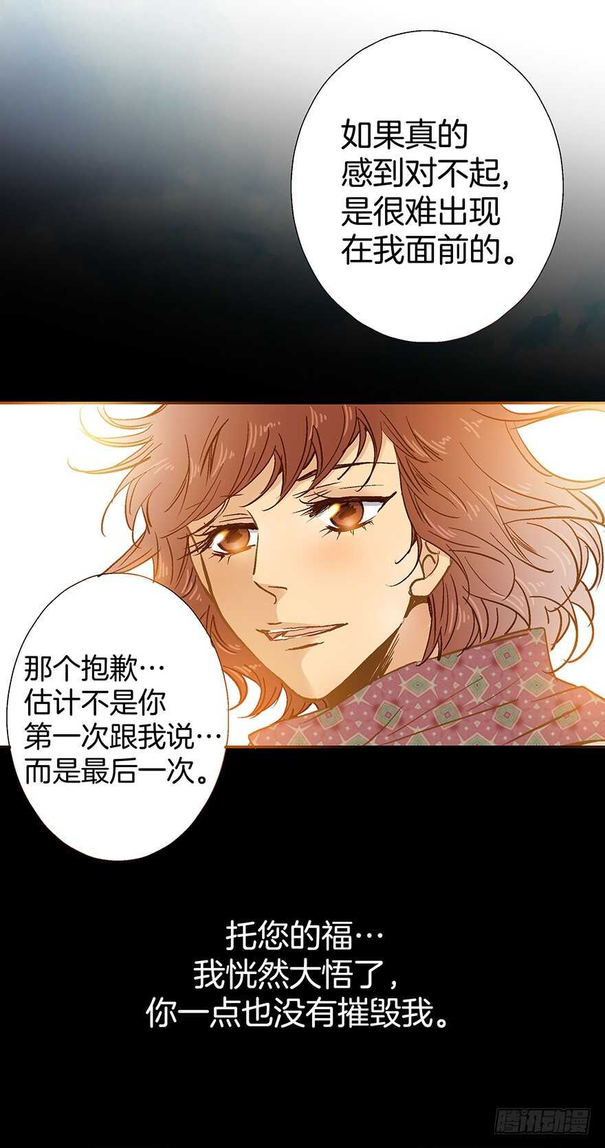 第71话-第71话