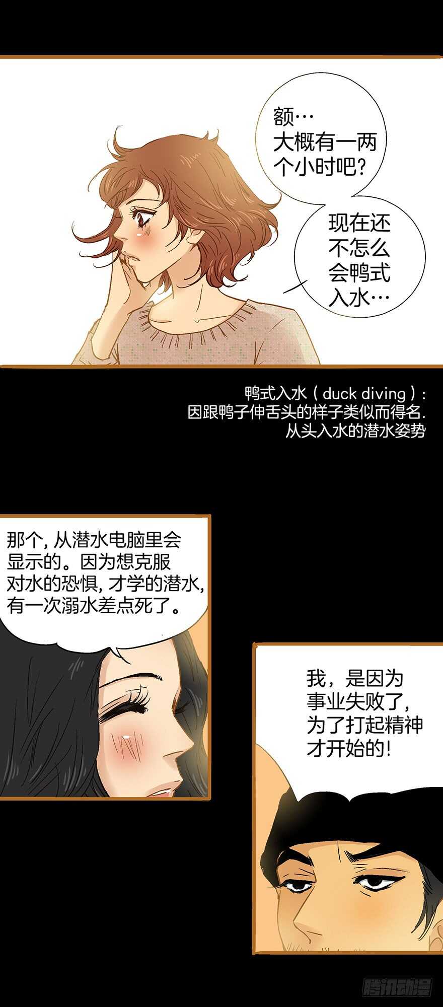 第73话-第73话