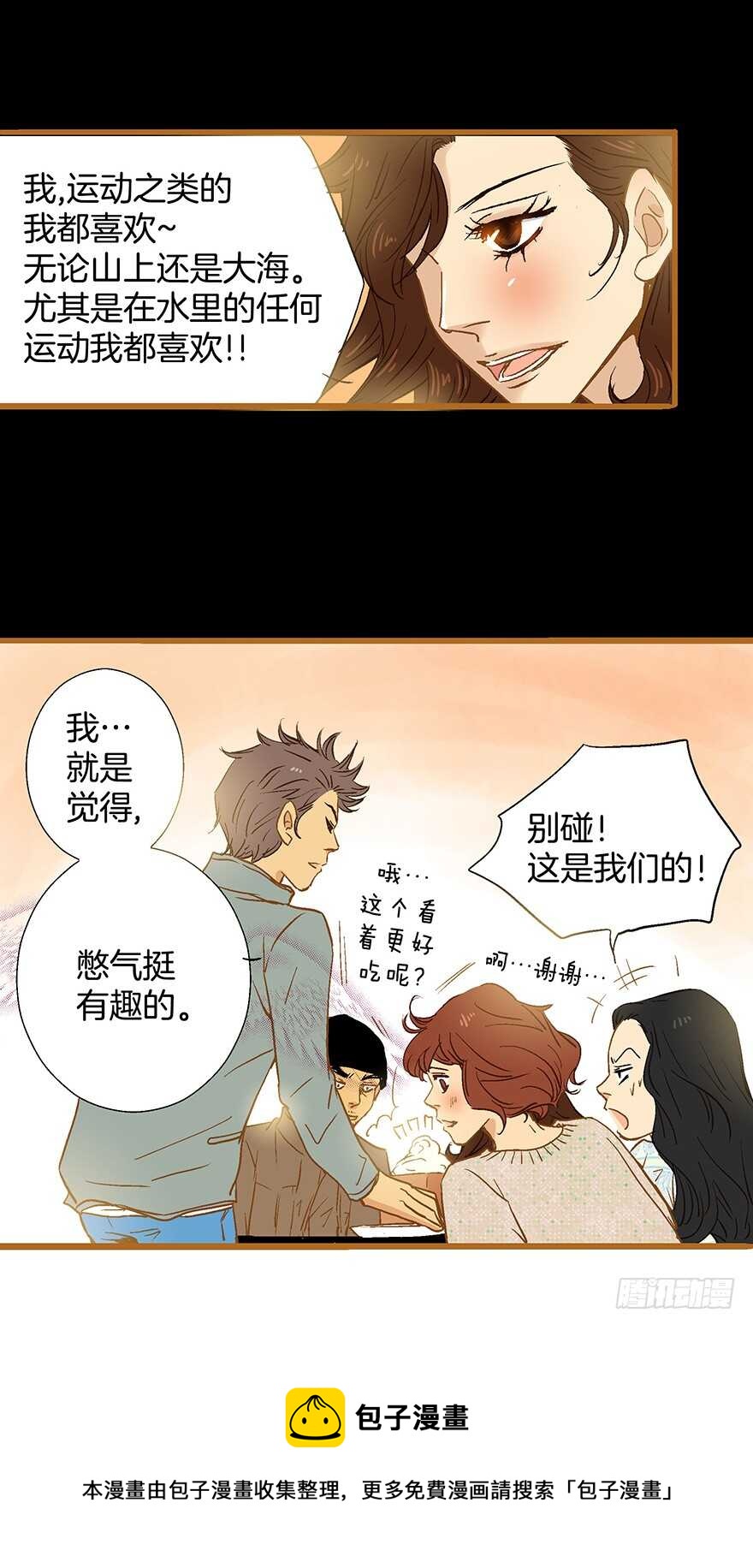 第73话-第73话