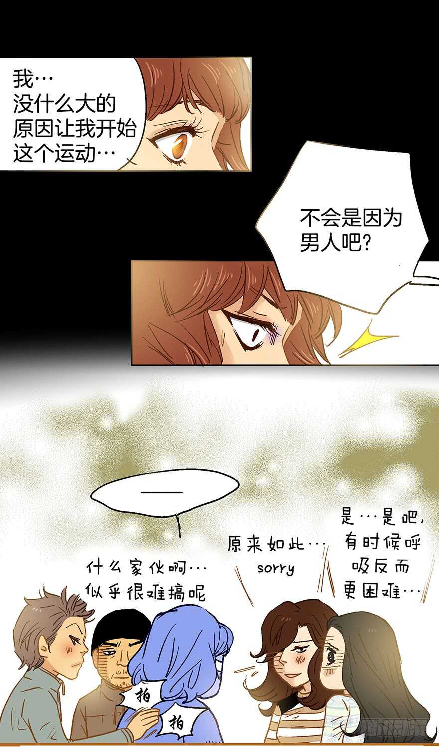 第73话-第73话