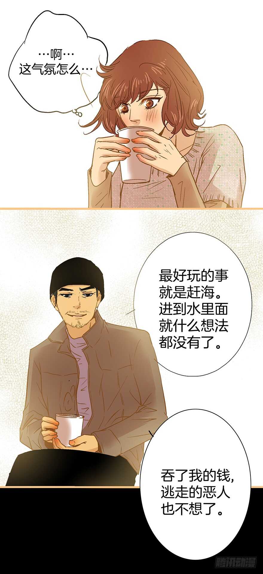 第73话-第73话