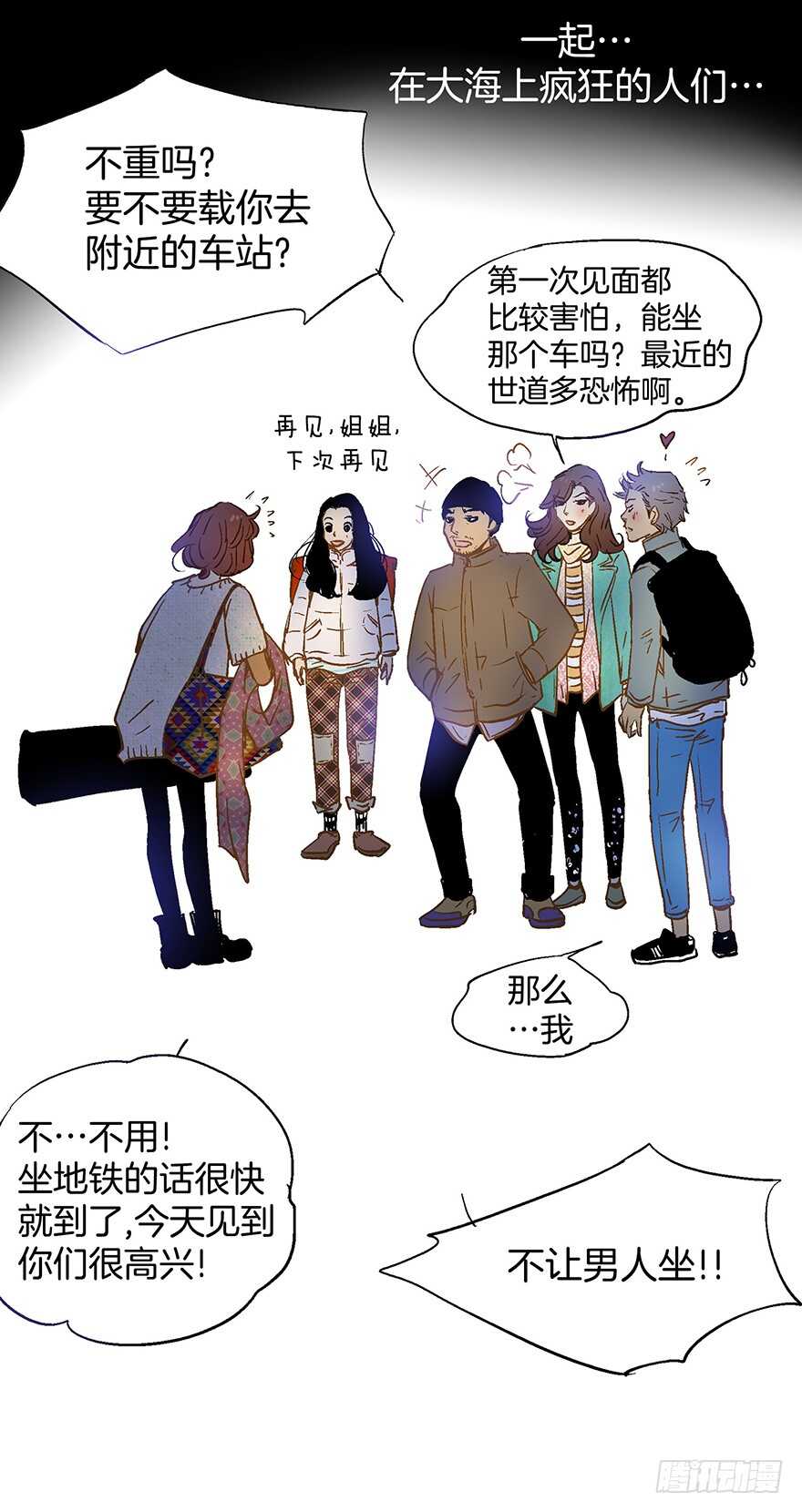 第73话-第73话
