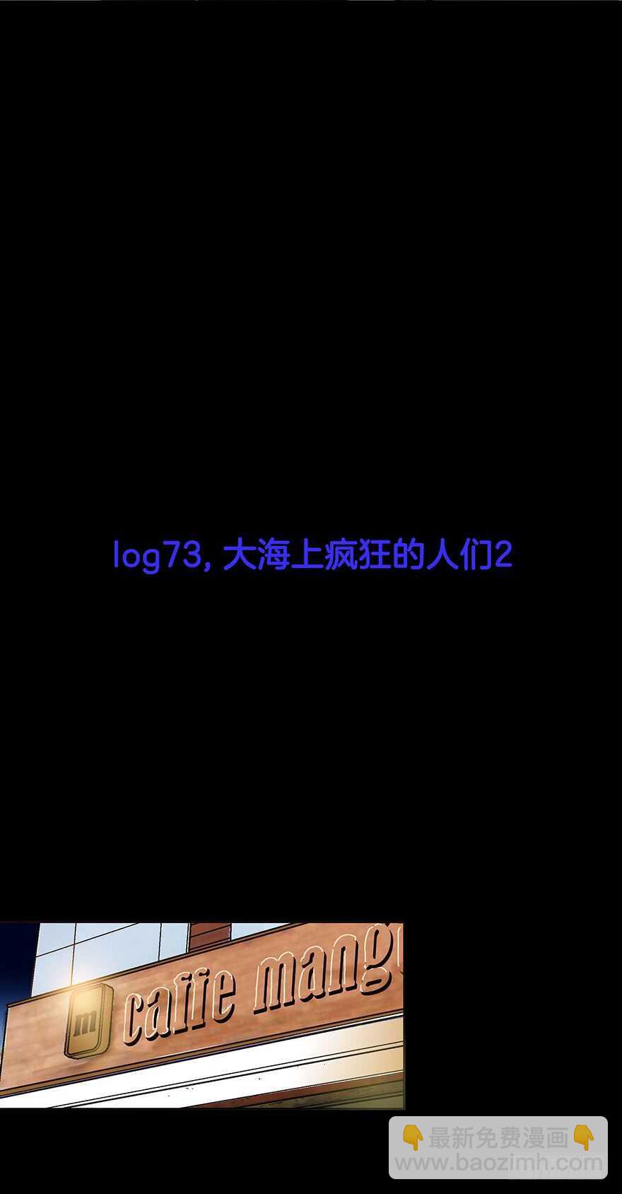 第73话-第73话